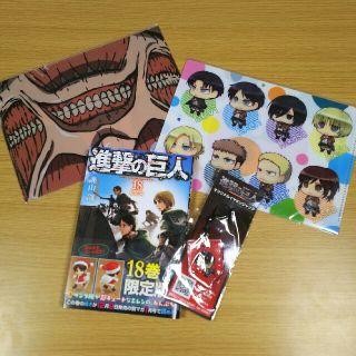 進撃の巨人18巻 グッズセット(少年漫画)