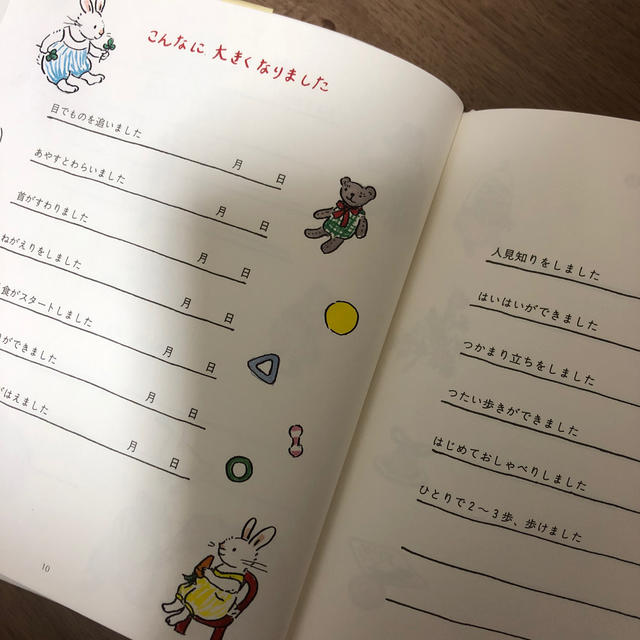 やまわきゆりこのあかちゃん日記 エンタメ/ホビーの本(絵本/児童書)の商品写真