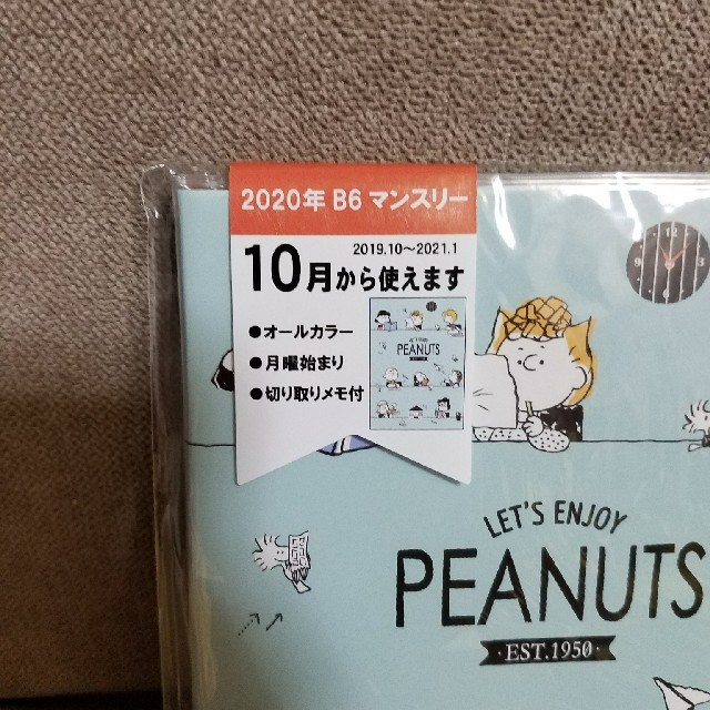 SNOOPY(スヌーピー)のスヌーピー　ピーナッツ　2020年　B6 マンスリー　手帳 インテリア/住まい/日用品の文房具(カレンダー/スケジュール)の商品写真