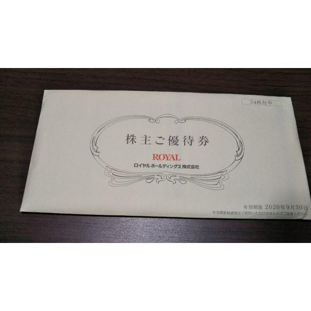 ロイヤルホスト株主優待 12000円分 チケットの優待券/割引券(レストラン/食事券)の商品写真