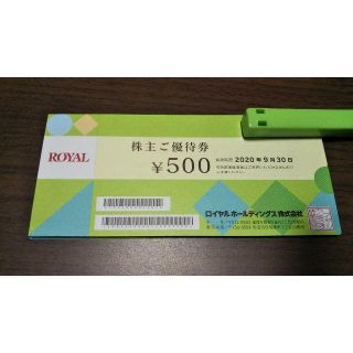 ロイヤルホスト株主優待 12000円分(レストラン/食事券)