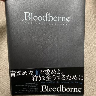 プレイステーション4(PlayStation4)のBloodborne　Official　Artworks(アート/エンタメ)