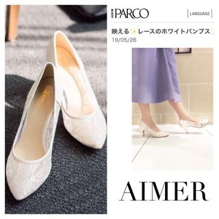 エメ(AIMER)のAIMER ホワイトレース×サテンウェディングパンプス(ハイヒール/パンプス)