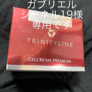 タイショウセイヤク(大正製薬)のガブリエルシャネル19様 専用トリニティーライン  (オールインワン化粧品)