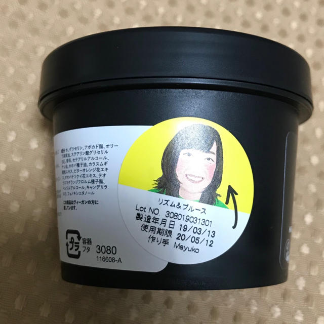 LUSH(ラッシュ)のLUSH☆ラッシュ リズム&ブルース R&B  コスメ/美容のヘアケア/スタイリング(ヘアケア)の商品写真