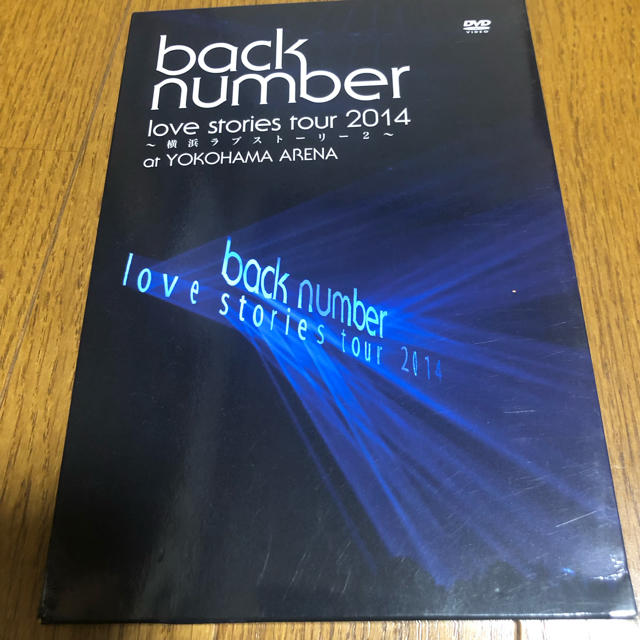 BACK NUMBER(バックナンバー)のbacknumber 初回限定盤ラブ・ストーリーtour2014 DVD エンタメ/ホビーのDVD/ブルーレイ(ミュージック)の商品写真