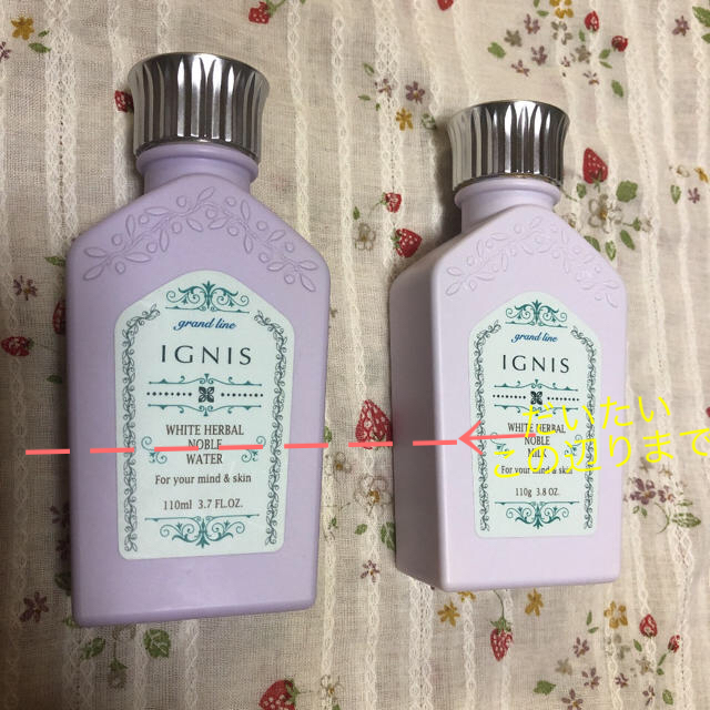 IGNIS(イグニス)のイグニス 化粧水・乳液セット コスメ/美容のスキンケア/基礎化粧品(化粧水/ローション)の商品写真