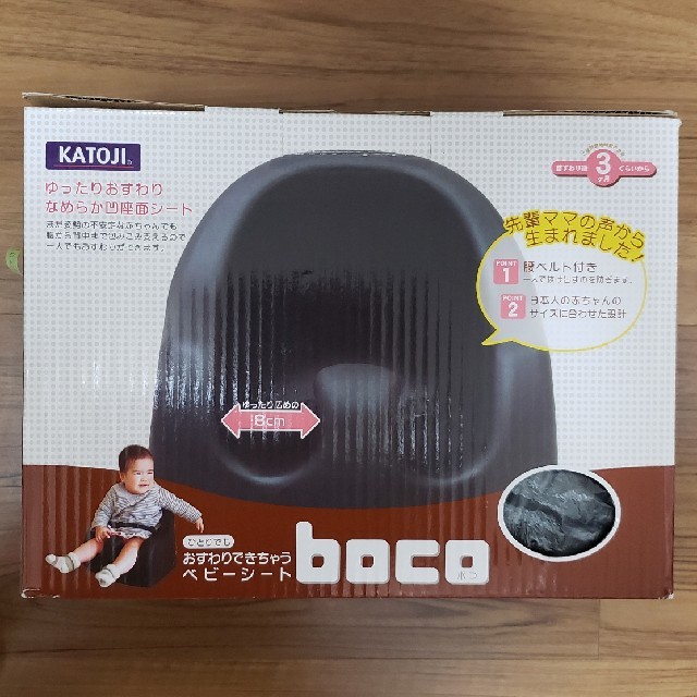 KATOJI(カトージ)のSALE【ベビーチェア】KATOJI boco キッズ/ベビー/マタニティの授乳/お食事用品(その他)の商品写真