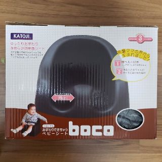 カトージ(KATOJI)のSALE【ベビーチェア】KATOJI boco(その他)