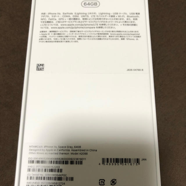 [新品]iPhone XS 64GB SG ソフトバンク SIMフリー
