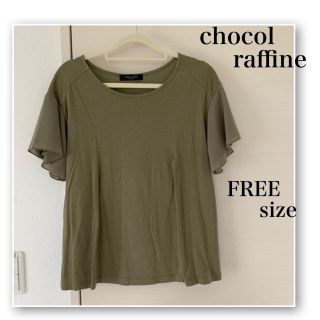 ショコラフィネローブ(chocol raffine robe)のショコララフィネローブ♡半袖 カットソー♡カーキ♡フリル♡ (カットソー(半袖/袖なし))