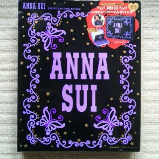 アナスイ(ANNA SUI)のブランドムック☆アナスイ　マルチバック☆(その他)