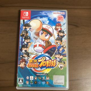 実況パワフルプロ野球(家庭用ゲームソフト)