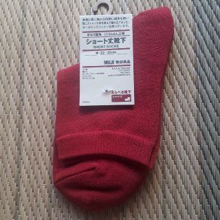 ムジルシリョウヒン(MUJI (無印良品))の専用『無印良品』レディースソックス(ソックス)