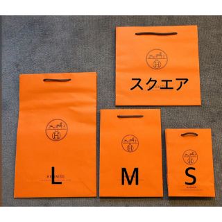 エルメス(Hermes)のHERMES ショッパー各種(ショップ袋)