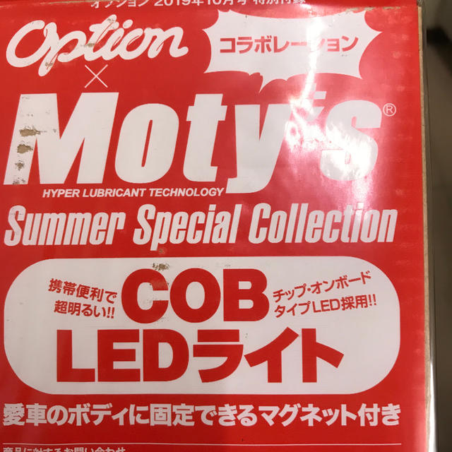オプション 付録 その他のその他(その他)の商品写真