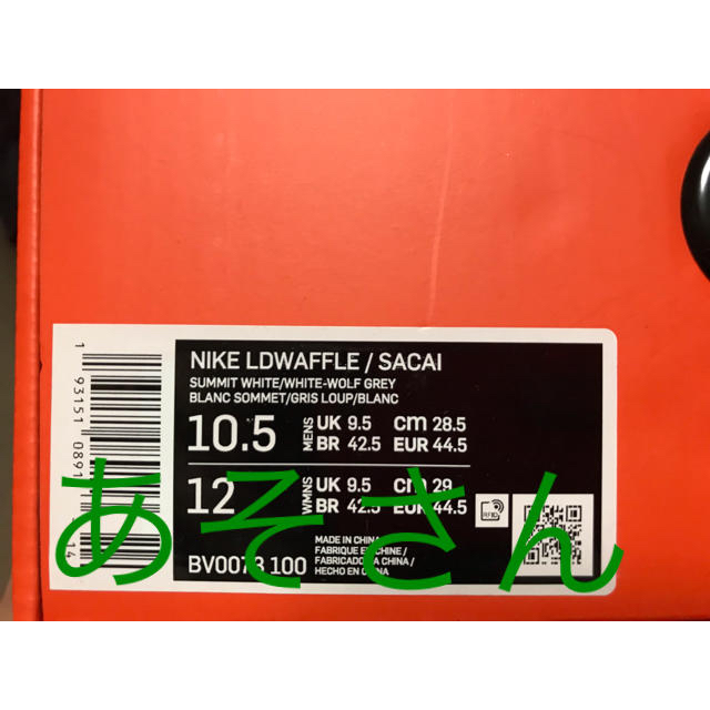 NIKE(ナイキ)のNIKE SACAI LDWAFFLE 28.5 メンズの靴/シューズ(スニーカー)の商品写真
