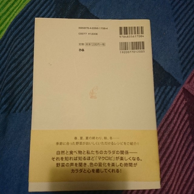 専用 エンタメ/ホビーの本(料理/グルメ)の商品写真