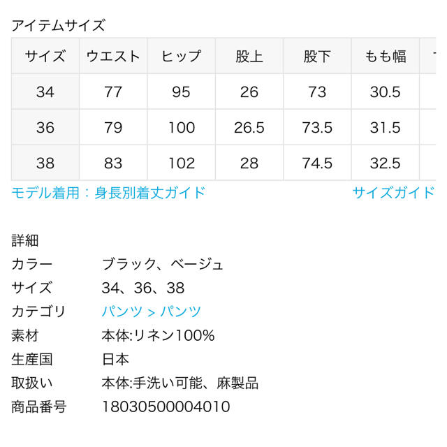 mmmn様専用 ドゥーズィエムクラス Wide PT リネンパンツ 2