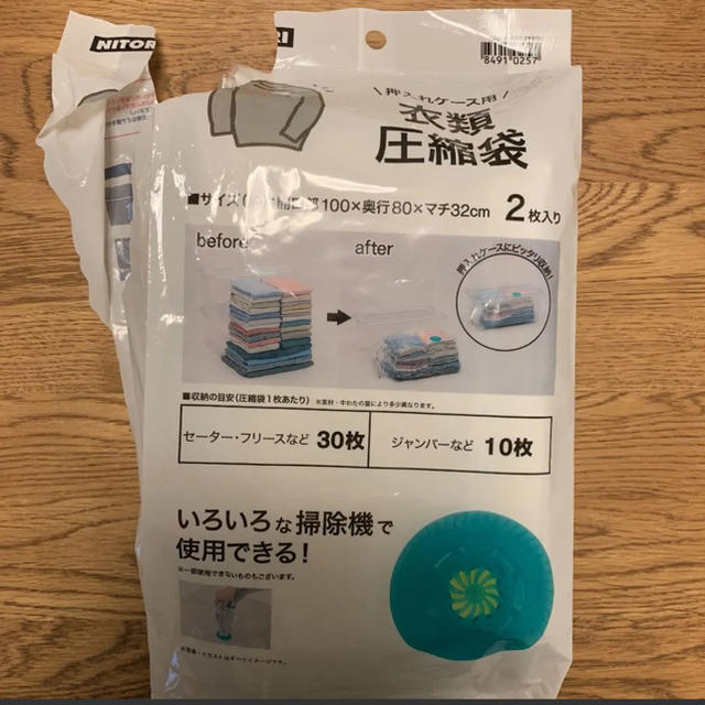 ニトリ ニトリ 衣類圧縮袋の通販 By Mipo S Shop ニトリならラクマ