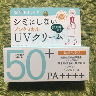 イシザワケンキュウジョ(石澤研究所)のゆき様専用(日焼け止め/サンオイル)