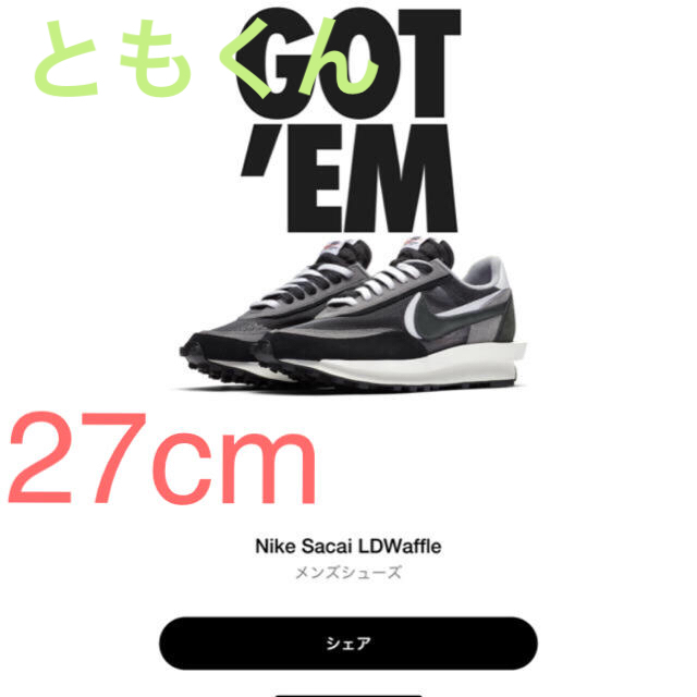 靴/シューズsacai x nike LDワッフル 27cm