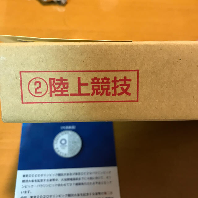 欲しいの 陸上 東京2020 千円銀貨幣プルーフ貨幣セット オリンピック