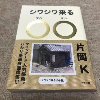 ジワジワ来る〇〇 : 思わず二度見しちゃう面白画像集(その他)