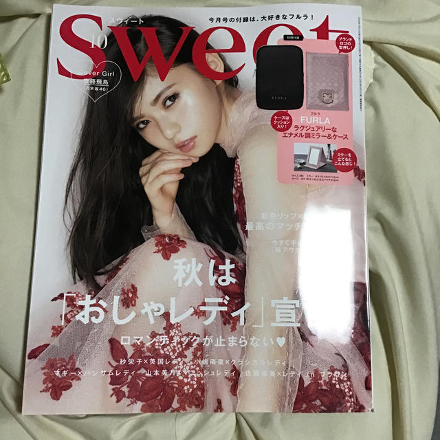 sweet (スウィート) 2019年 10月号  おまけ付き エンタメ/ホビーの雑誌(ファッション)の商品写真
