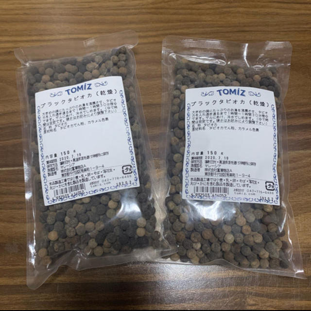 KALDI(カルディ)のブラック タピオカ 乾燥 150g 2袋セット 富澤商店 TOMIZ 食品/飲料/酒の食品(菓子/デザート)の商品写真