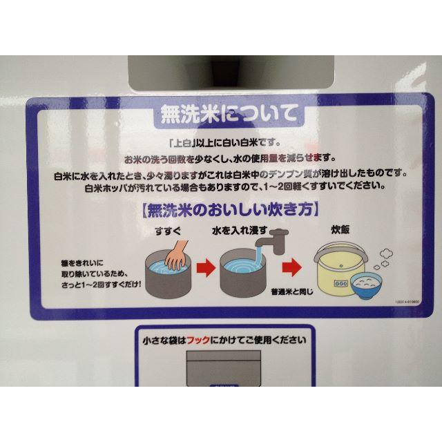 食品Ｈ30年産こしひかり、白米(無洗米)20kg