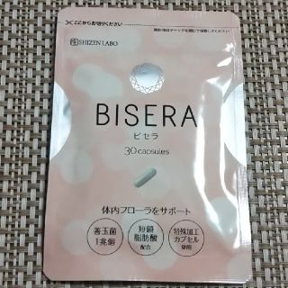 ビセラ BISERA 30粒

SHIZEN LABO 新品未使用品(ダイエット食品)