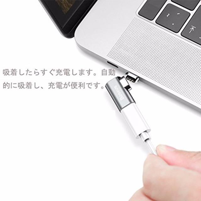 4.3A Type C/USB C 充電ケーブルをマグネット式 スマホ/家電/カメラのPC/タブレット(PC周辺機器)の商品写真