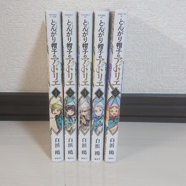 講談社(コウダンシャ)のとんがり帽子のアトリエ1～5全巻セット エンタメ/ホビーの漫画(全巻セット)の商品写真