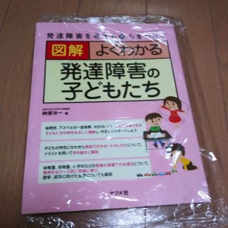 ぇん♪様専用　本２冊(人文/社会)