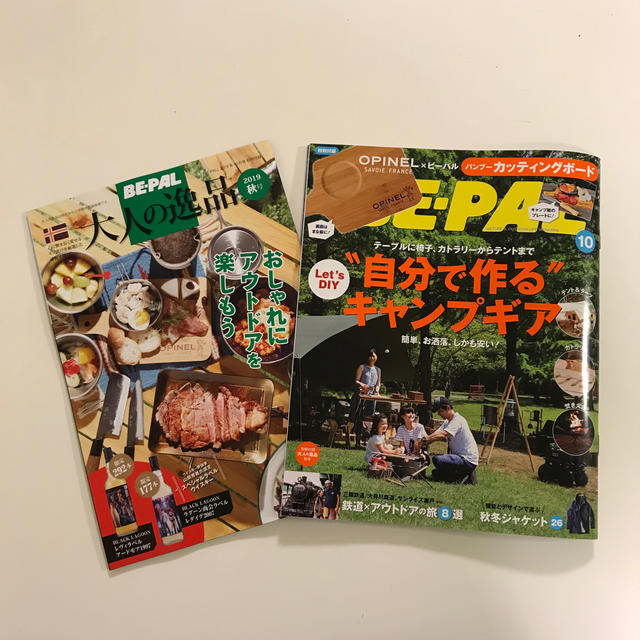 BE-PAL (ビーパル) 2019年 10月号  エンタメ/ホビーの雑誌(趣味/スポーツ)の商品写真