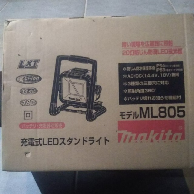 マキタ(Makita) 充電式LEDスタンドライト ML805