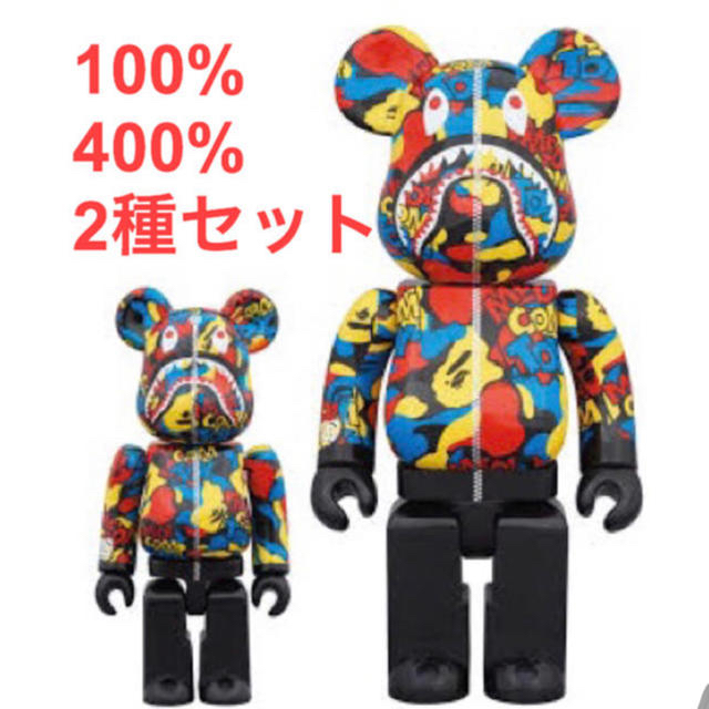 A BATHING APE(アベイシングエイプ)のBape × MEDICOM TOY BE@RBRICK セット エンタメ/ホビーのおもちゃ/ぬいぐるみ(キャラクターグッズ)の商品写真