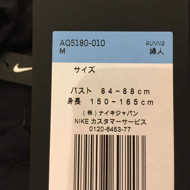 NIKE(ナイキ)の【トマス 様】【新品】NIKE W RUNNING TANK TOP MYLAR レディースのトップス(タンクトップ)の商品写真