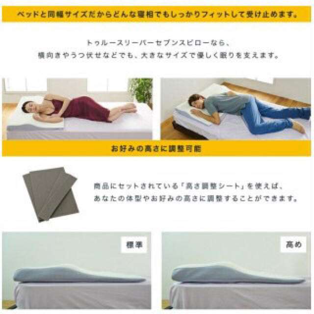 セブンスピロー☆ダブルサイズ インテリア/住まい/日用品の寝具(枕)の商品写真