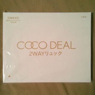 ココディール(COCO DEAL)のちぃー様専用★sweet 8月号特別付録 COCO DEAL 2WAYリュック(リュック/バックパック)