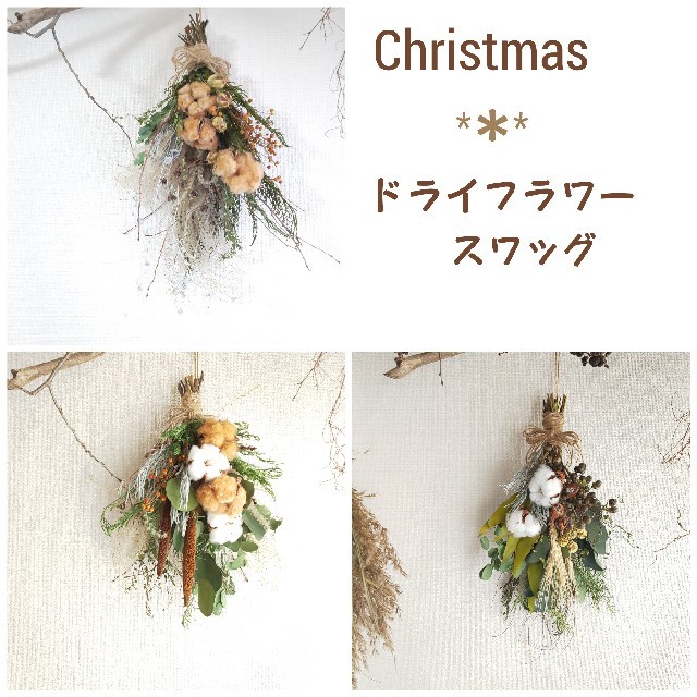 専用 オーダー クリスマス ドライフラワースワッグの通販 By Fu Wa Ran Botanical ラクマ