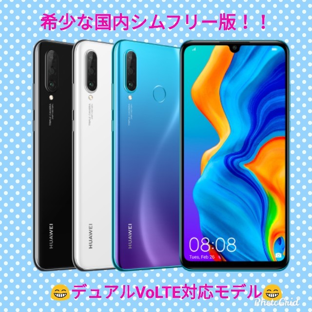 激安】 ちか HUAWEI P30 lite国内SIMフリー版3台 スマートフォン本体 ...