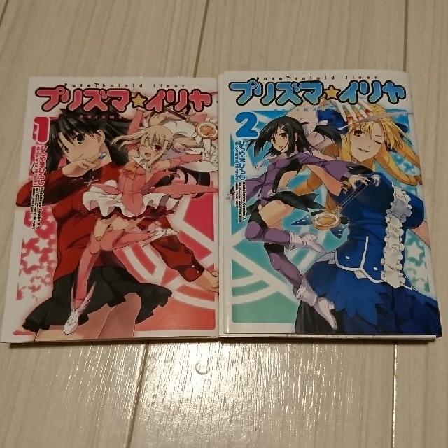 角川書店(カドカワショテン)の(自炊用)Fate/kaleid liner プリズマ★イリヤ 全2巻(完結) エンタメ/ホビーの漫画(全巻セット)の商品写真