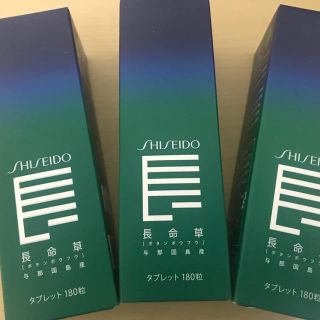 シセイドウ(SHISEIDO (資生堂))の資生堂 長命草タブレット(その他)