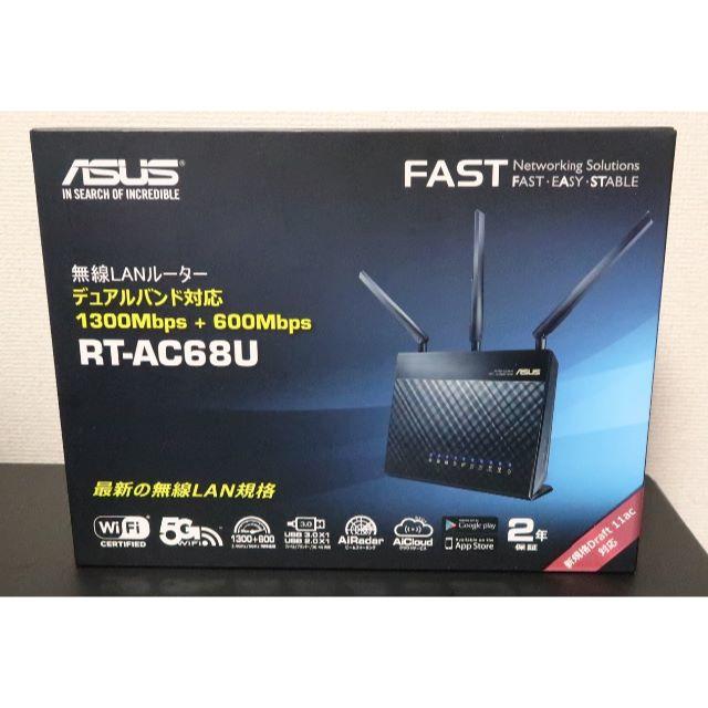 新品 ASUS RT-AC68U 無線LANルータ