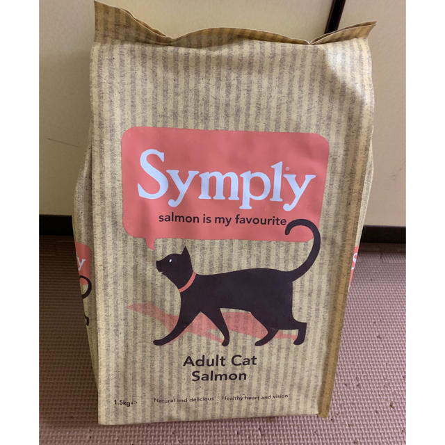 Ｓymply シンプリー 猫用 ご飯　2袋