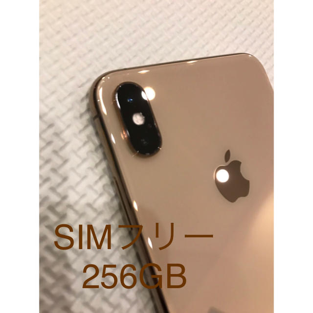 スマートフォン/携帯電話iPhone xs max SIMフリー 本体 ゴールド 256GB