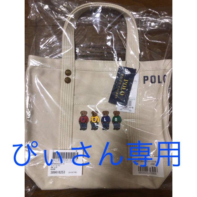 POLO ベア キャンバストートレディース