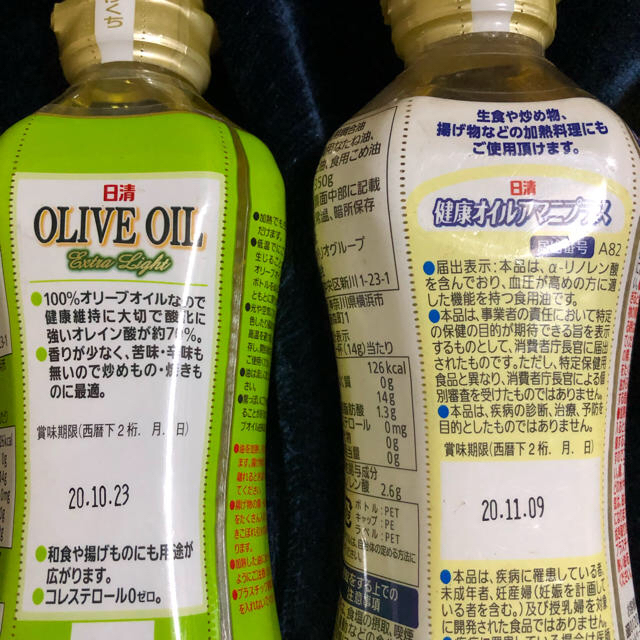 日清製粉(ニッシンセイフン)の食用油 3本セット オリーブ油 健康オイルアマニプラス2本 セット 食品/飲料/酒の食品(調味料)の商品写真